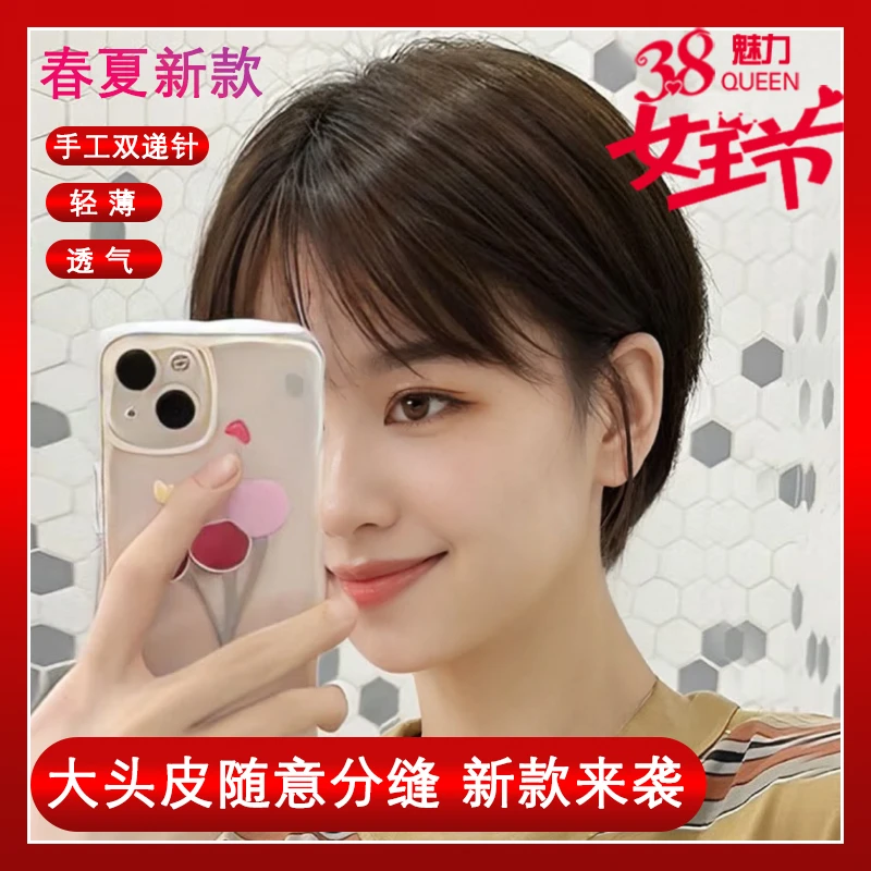 【全手织真发】递针PJ妈生大头皮假发套夏季透气短直发假发全头套A0