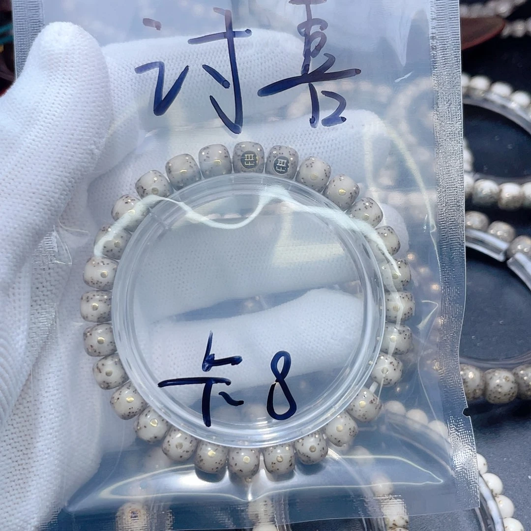 讨***喜星月菩提手串福利