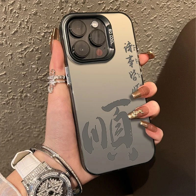 诸事皆顺适用苹果16iPhone15pro/14/13/12pro11pro可爱彩银手机壳
