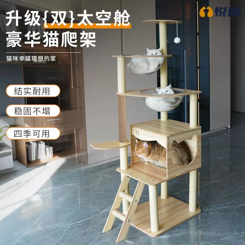 猫爬架猫树猫窝一体家用小户型不占地太空舱跳台大猫咪专用攀爬架