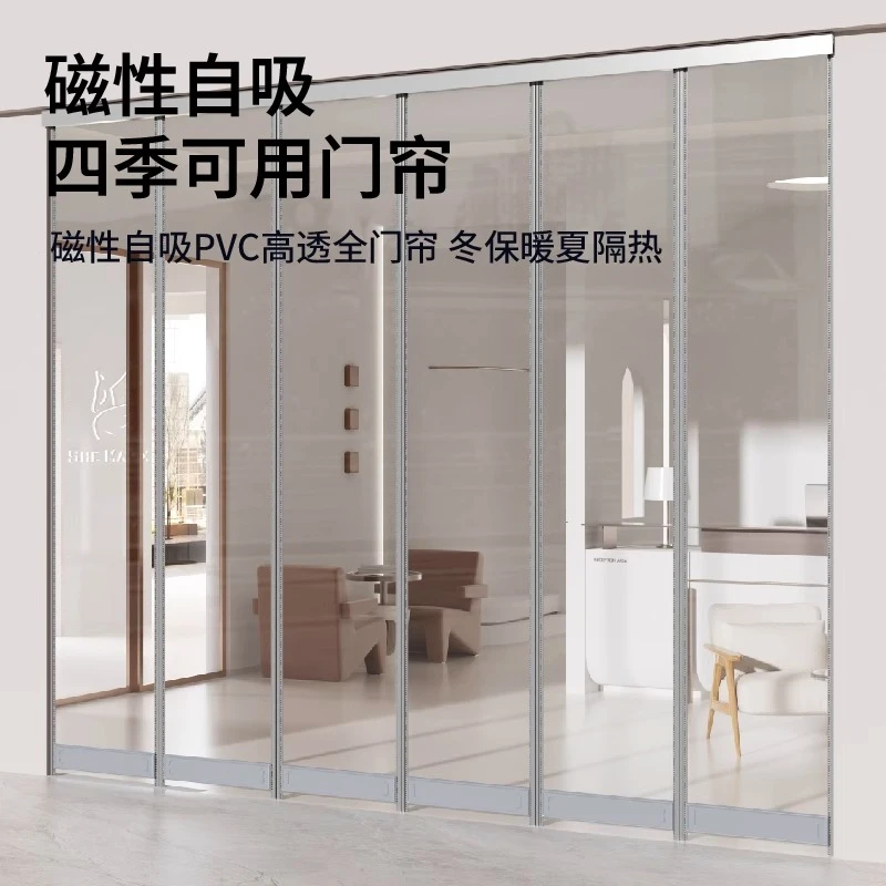 空调门帘店铺商用磁吸门帘2025新款透明pvc隔断帘防冷气挡风隔热