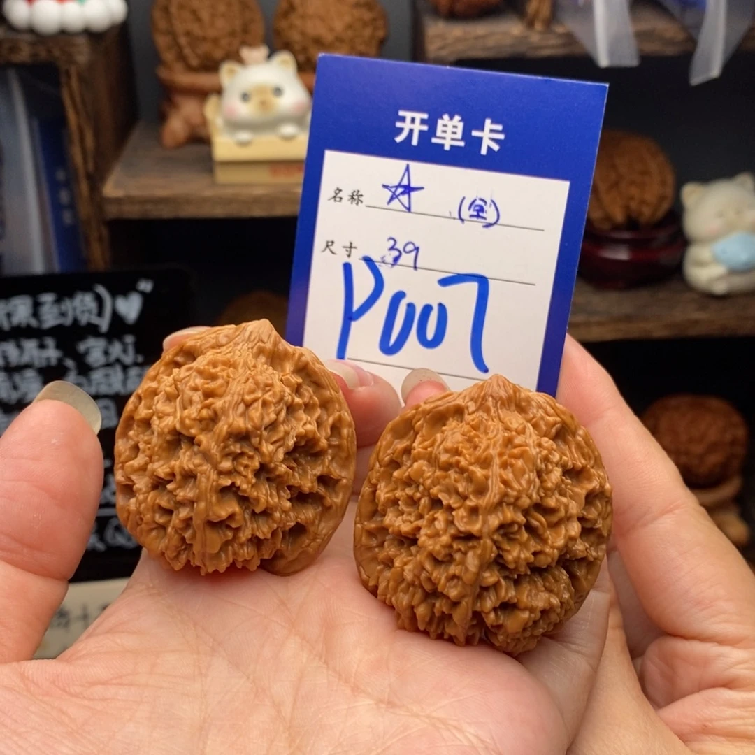 吊坠文玩核桃全品满天星39-007