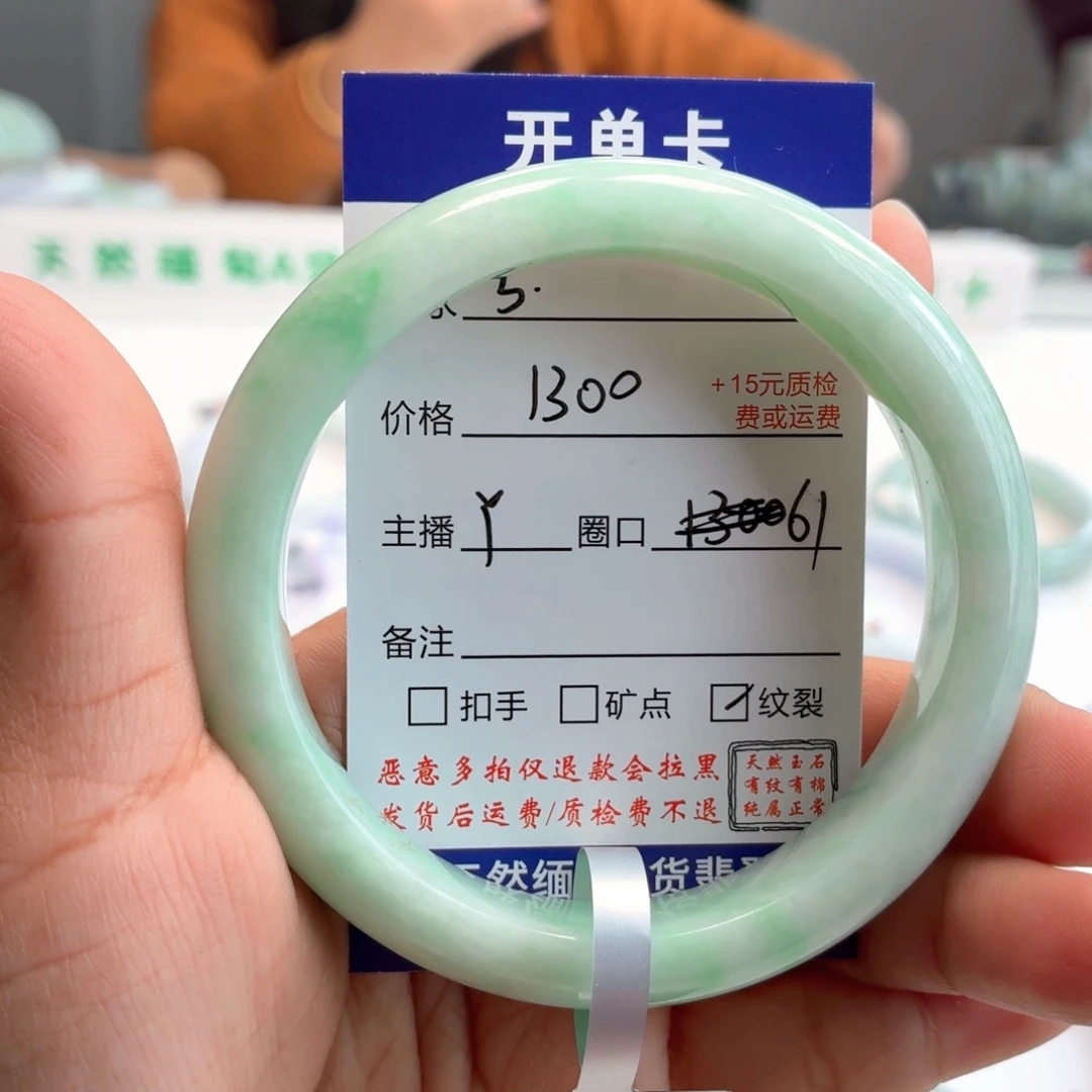 翡翠未镶嵌手镯61圈口