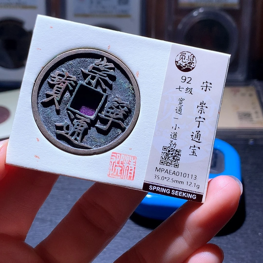 梵***柿铜74 发财发财发财