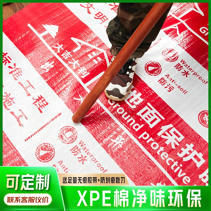 装修地面保护膜地砖瓷砖地板地垫地膜防护膜家装铺地一次性防护垫
