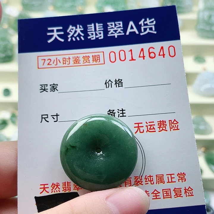 颈饰未镶嵌翡翠吊