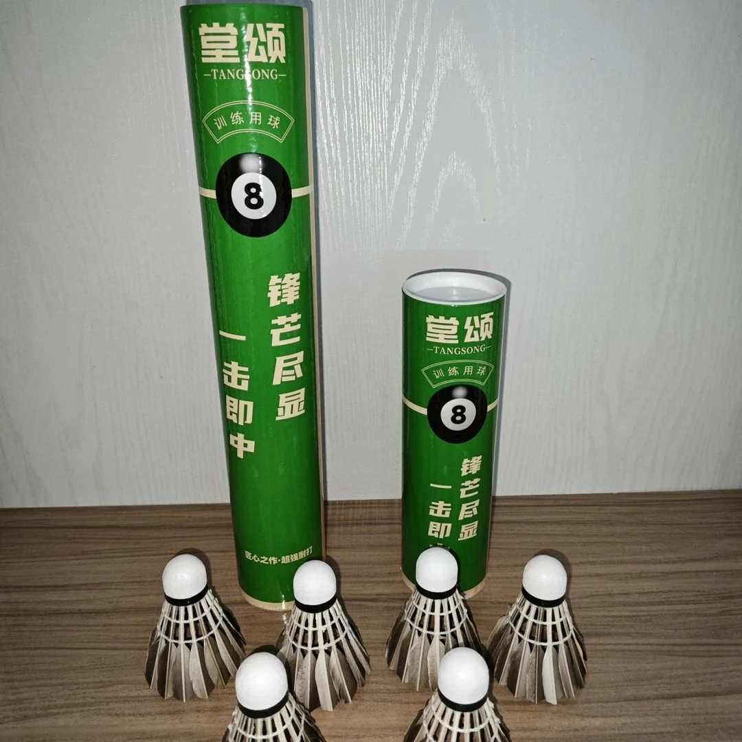 堂颂黑8羽毛球超耐打黑色羽毛球飞行稳定适用于训练娱乐比赛