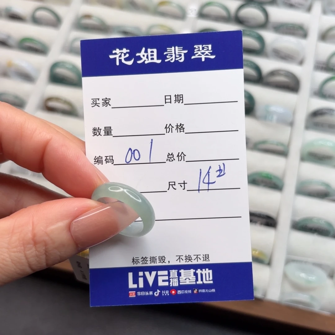 未镶嵌戒指翡翠翡翠