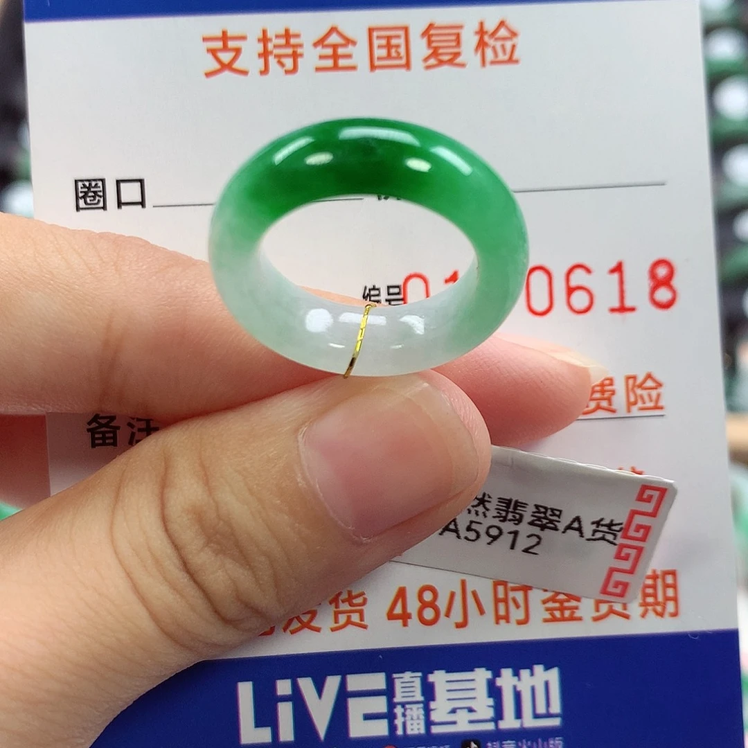 丫****翡翠戒指未镶嵌10号