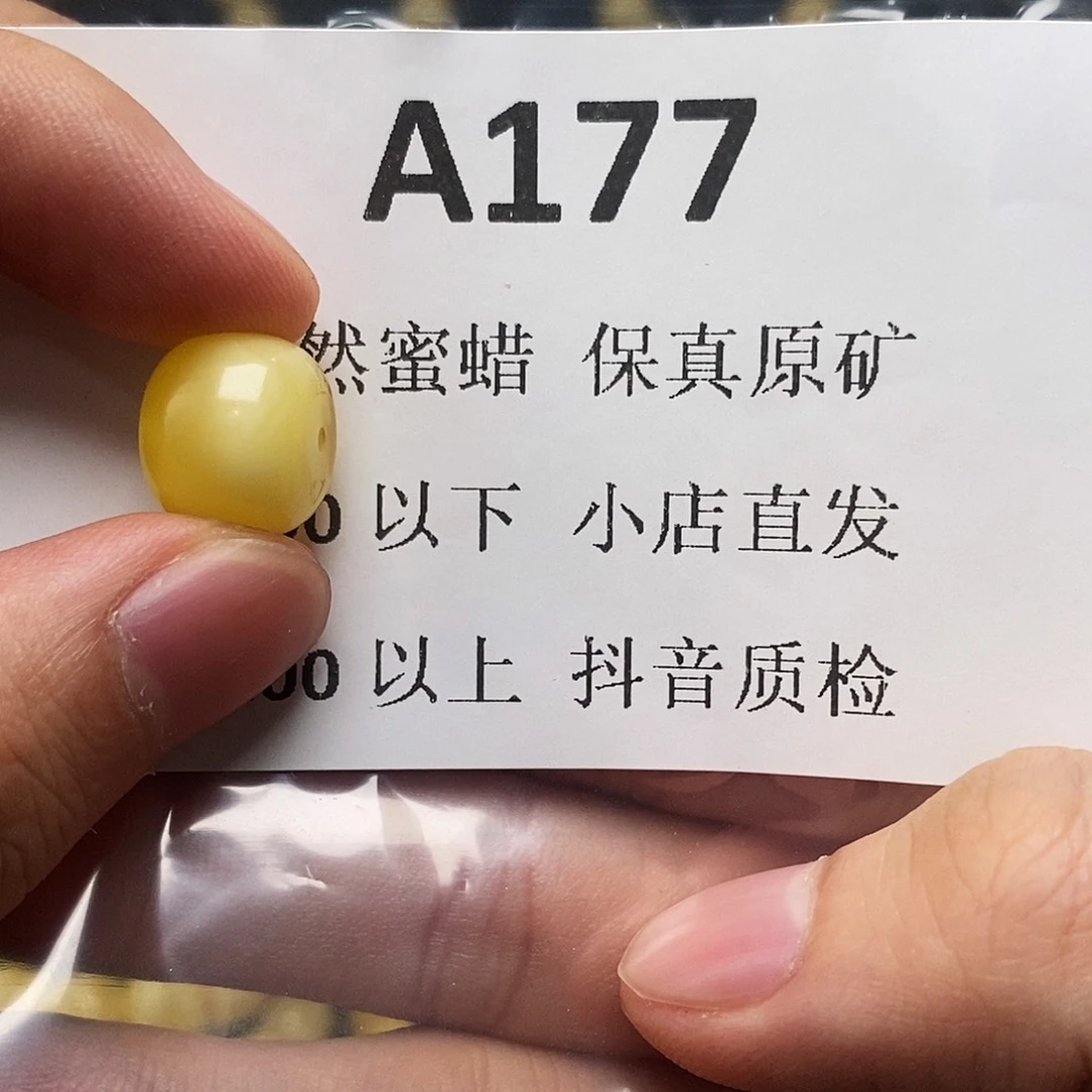 蜜蜡珠宝奇石未镶嵌t*