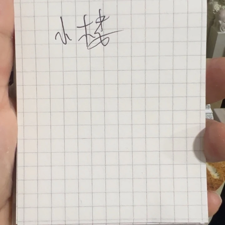 用***6印度石新矿印石了如图