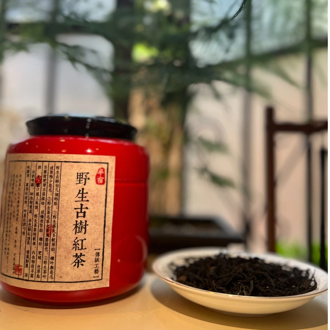 云南正宗凤庆野生古树红茶口感醇厚香甜润滑山间野韵鲜爽丝滑