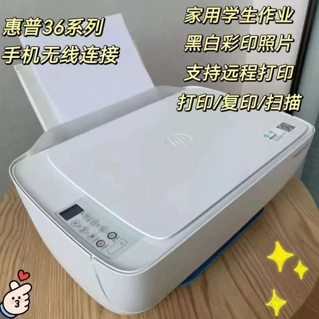 9新  二手打印机惠普36/47系列电脑手机打印黑白彩色家庭办公使用