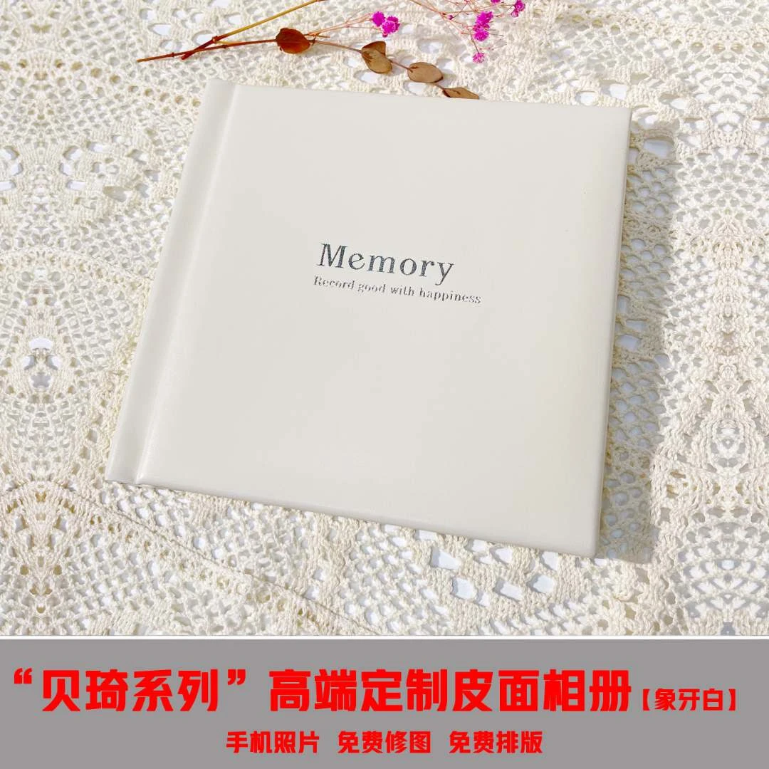 高端皮面相册高清照片定制时尚优雅工艺纹理超薄系列尺寸色彩