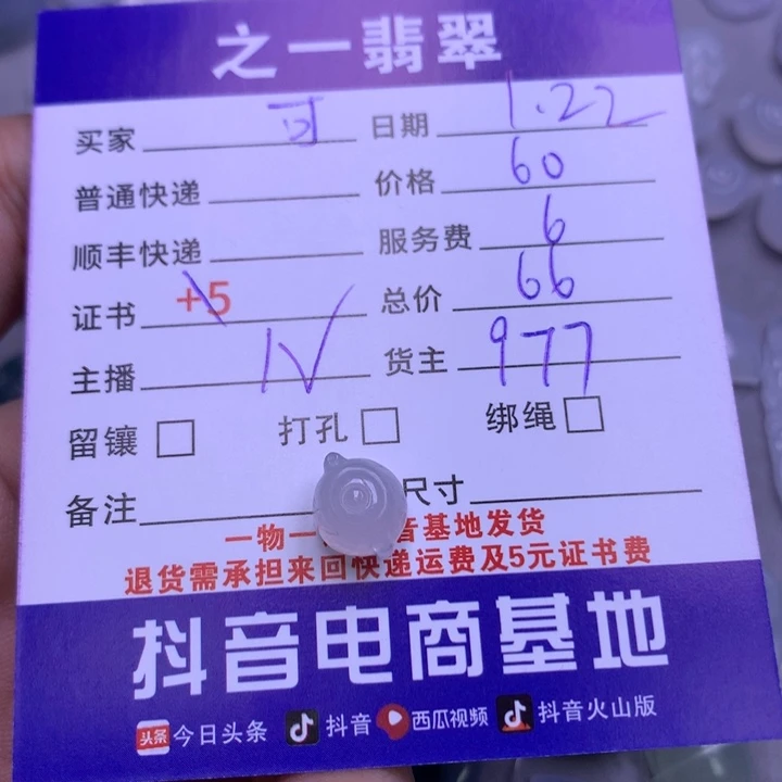 翡翠颈饰未镶嵌可*