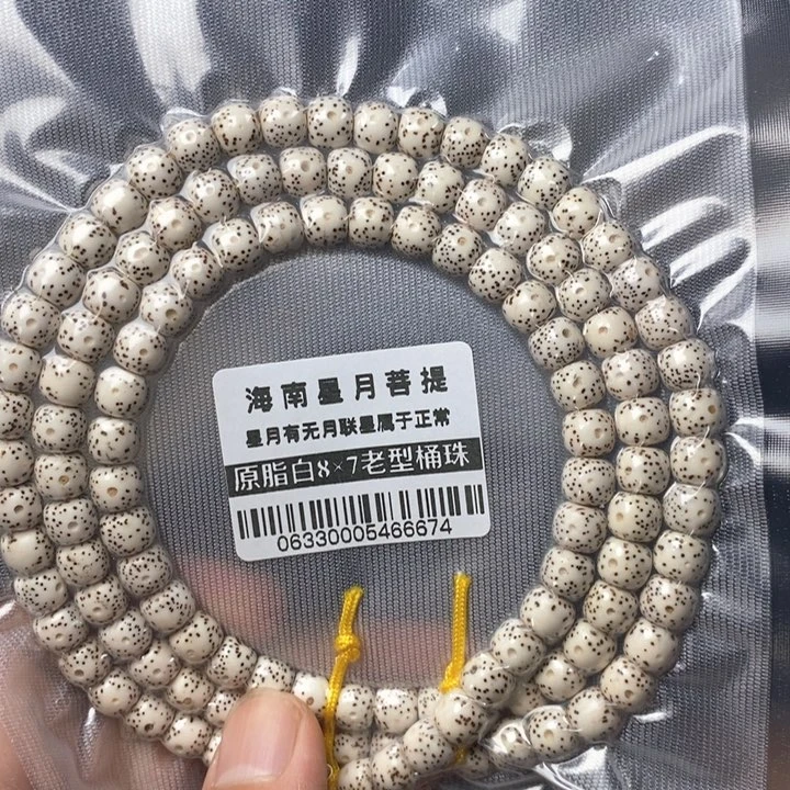 星月菩提手串87左右 0633