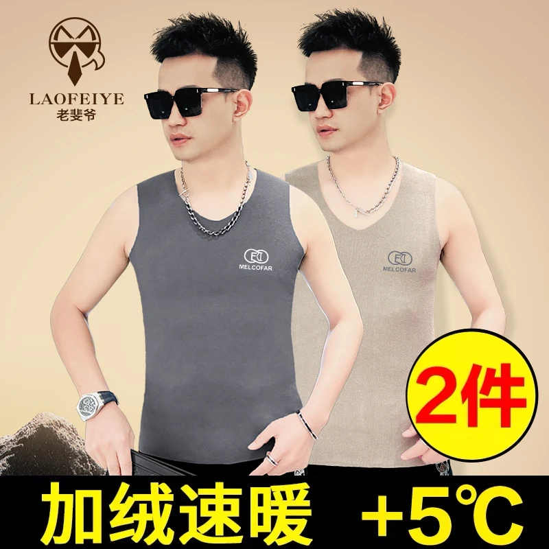 【老斐爷欧品】2025年冬季保暖背心无痕内衣发热无袖德绒背心