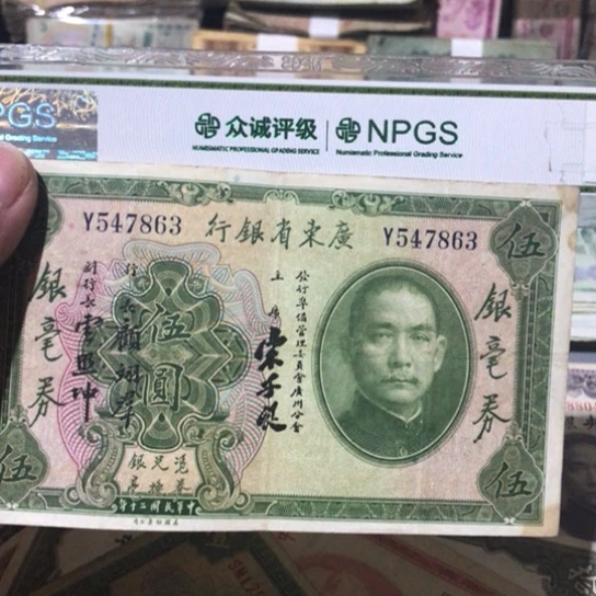 1张退市旧纸币原图发货的