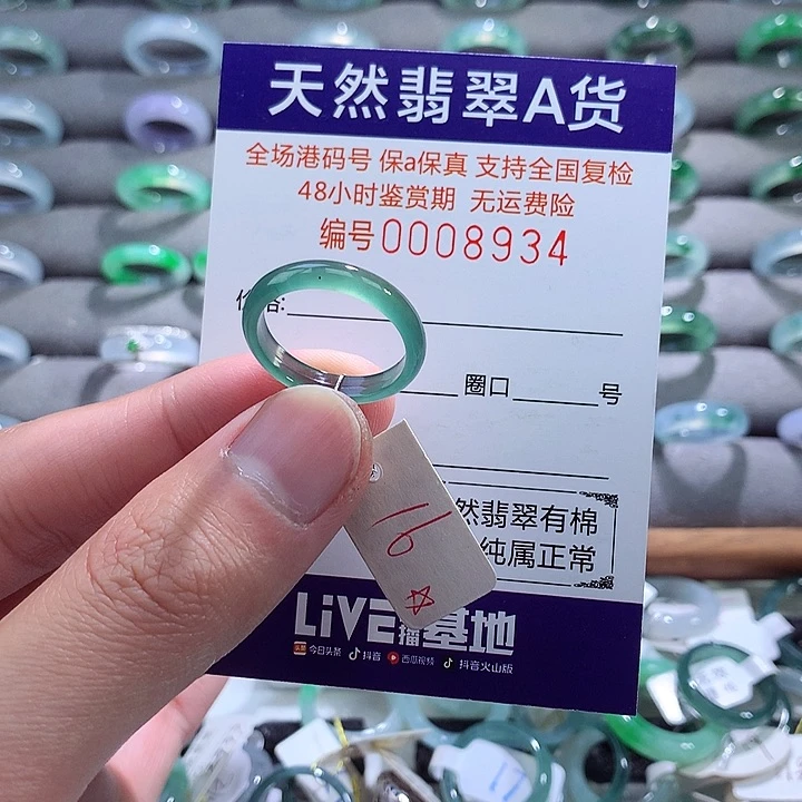 翡翠戒指未镶嵌翡翠