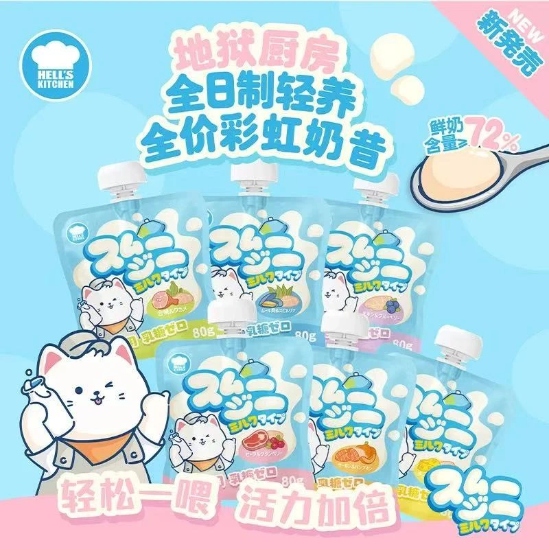 地狱厨房彩虹奶昔猫咪营养补水0乳糖以奶代水猫零食全价餐包