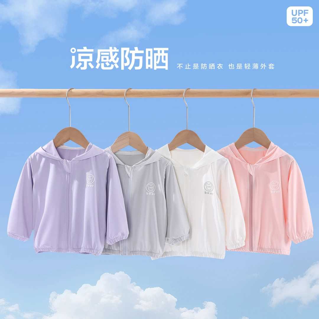 宝宝防晒衣upf50+弹力透气冰丝凉感女童小孩皮肤衣防紫外线外套