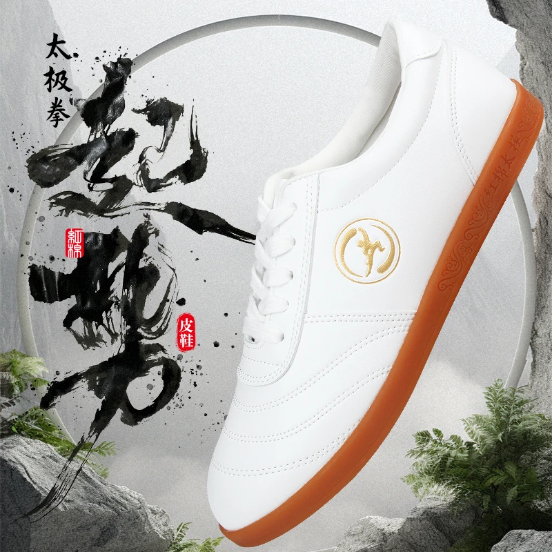 红棉超纤皮牛筋底太极鞋男女款武术训练专用鞋站桩练功鞋