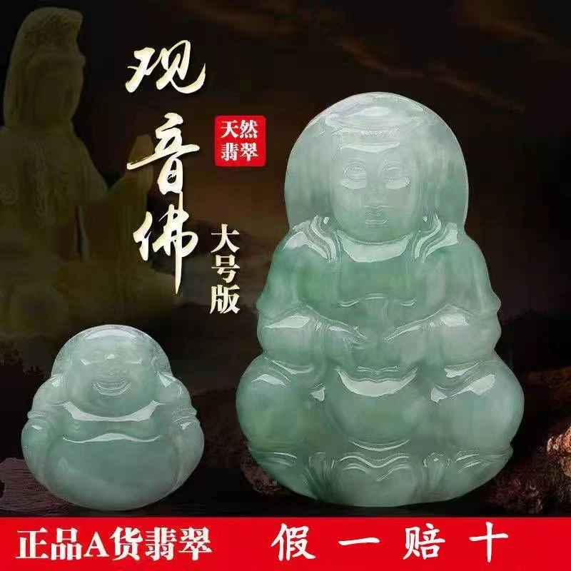 缅甸天然翡翠A货精美冰润观音佛公时尚百搭男女挂件项坠