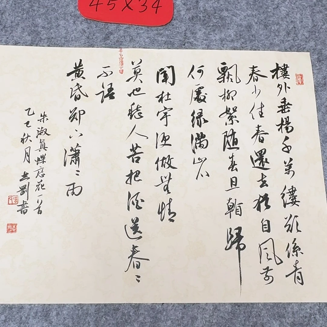 书法中书徐志刚34+45