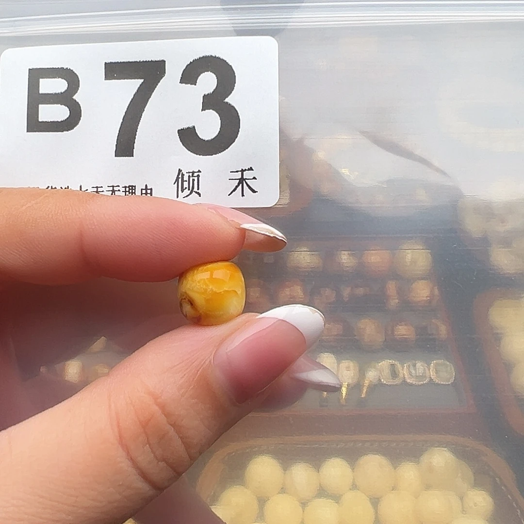 c***.琥珀未镶嵌裸石老型11