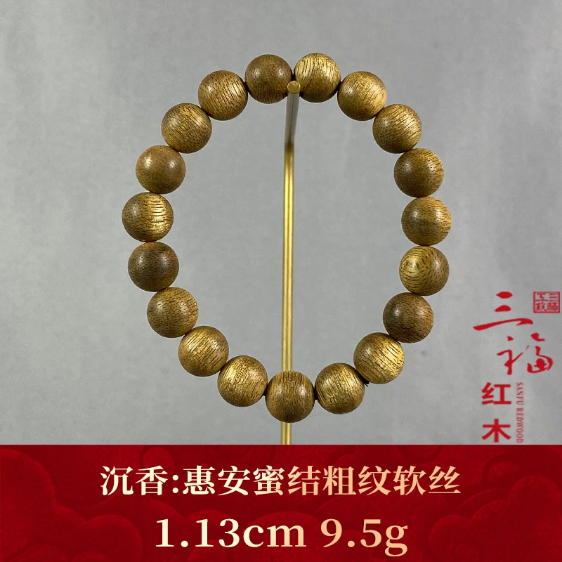 107840 惠安蜜结粗纹软丝 沉香