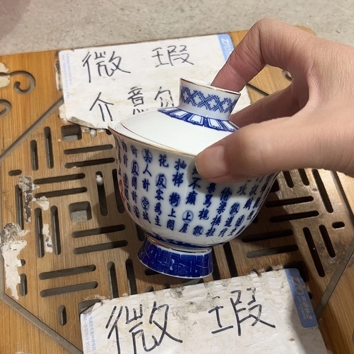 微瑕介意的勿拍！陶瓷陶瓷陶瓷～