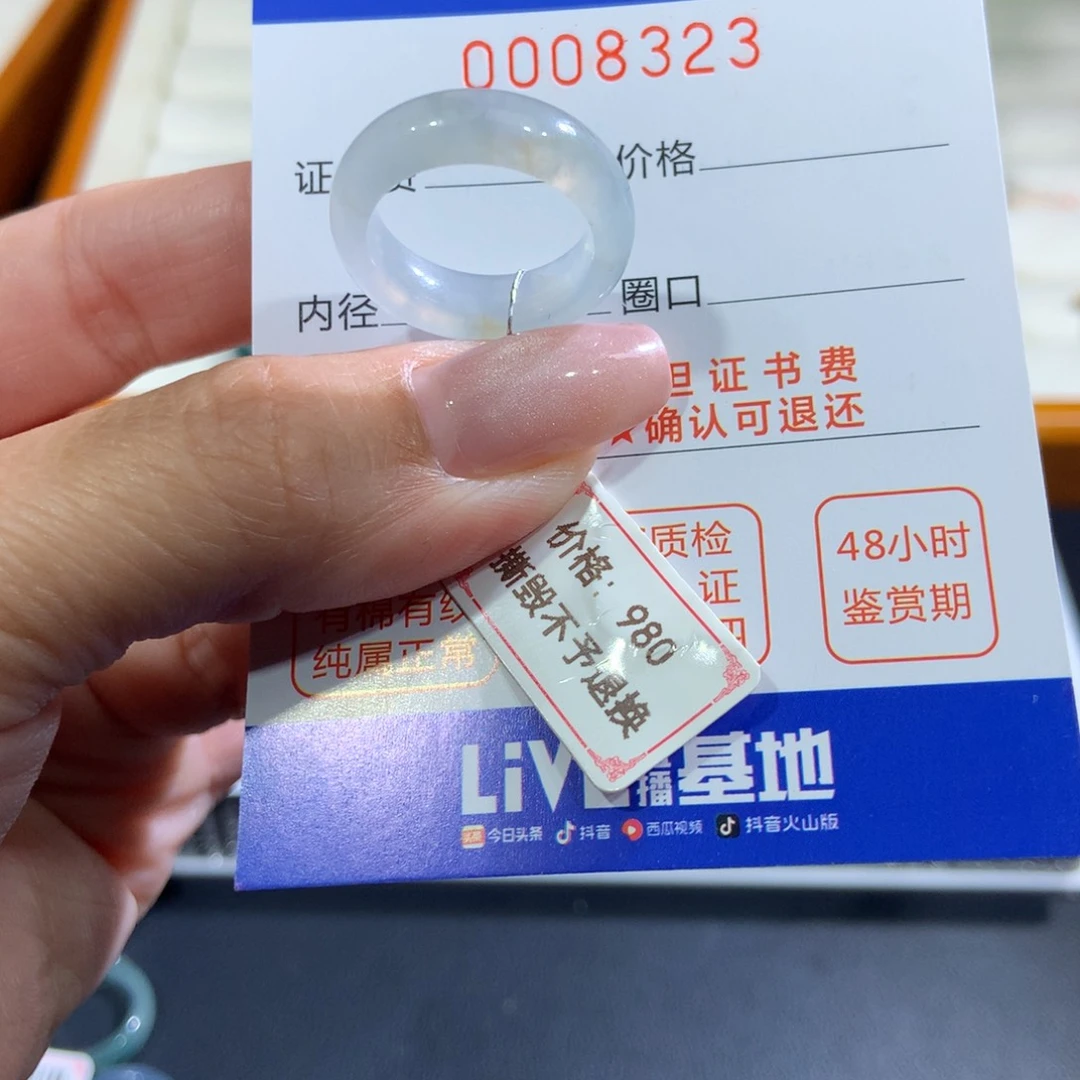 未镶嵌戒指翡翠翡翠