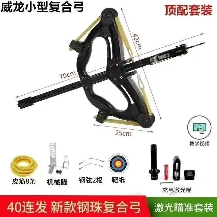 新款威龙连发复合弓迷你轻便携带体育健身器材