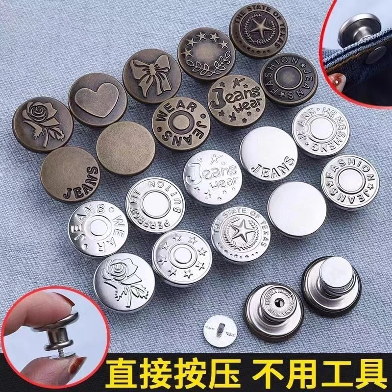 女士牛仔裤免缝免钉可拆卸调节三分百搭改腰围大小收腰扣子配件