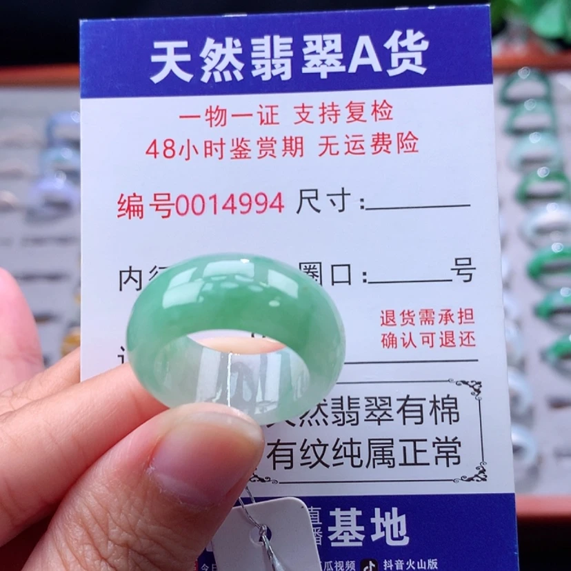 【闪购商品】未镶嵌戒指翡翠翡翠