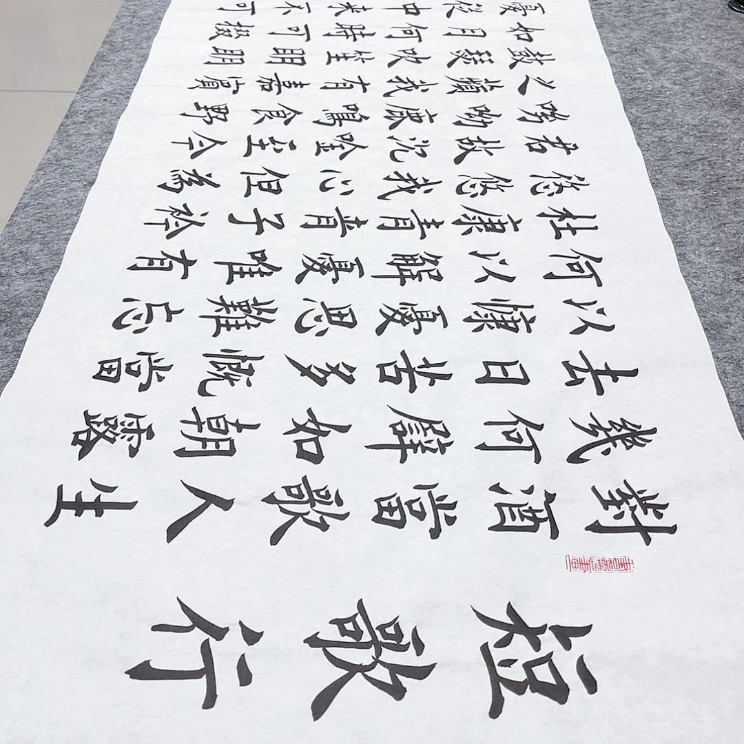 书法宣纸短歌行中书协雷伟老师欧体楷书白