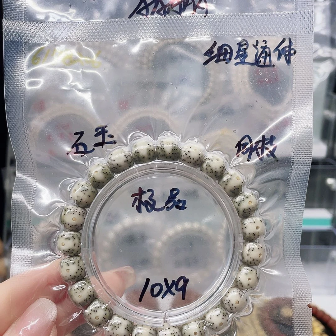 白***。星月菩提吊坠10.9石玉单圈