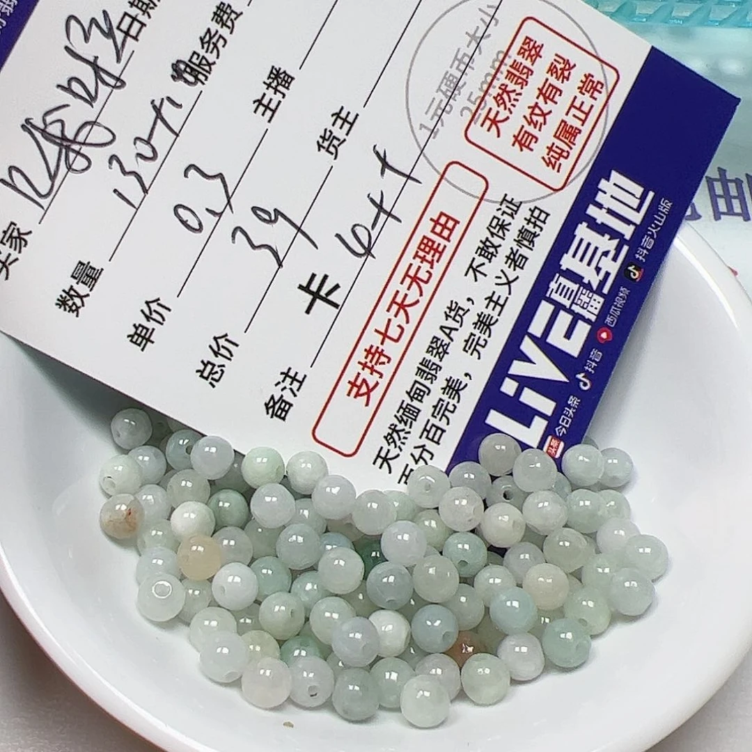 【闪购商品】翡翠手链未镶嵌哦****！卡4++