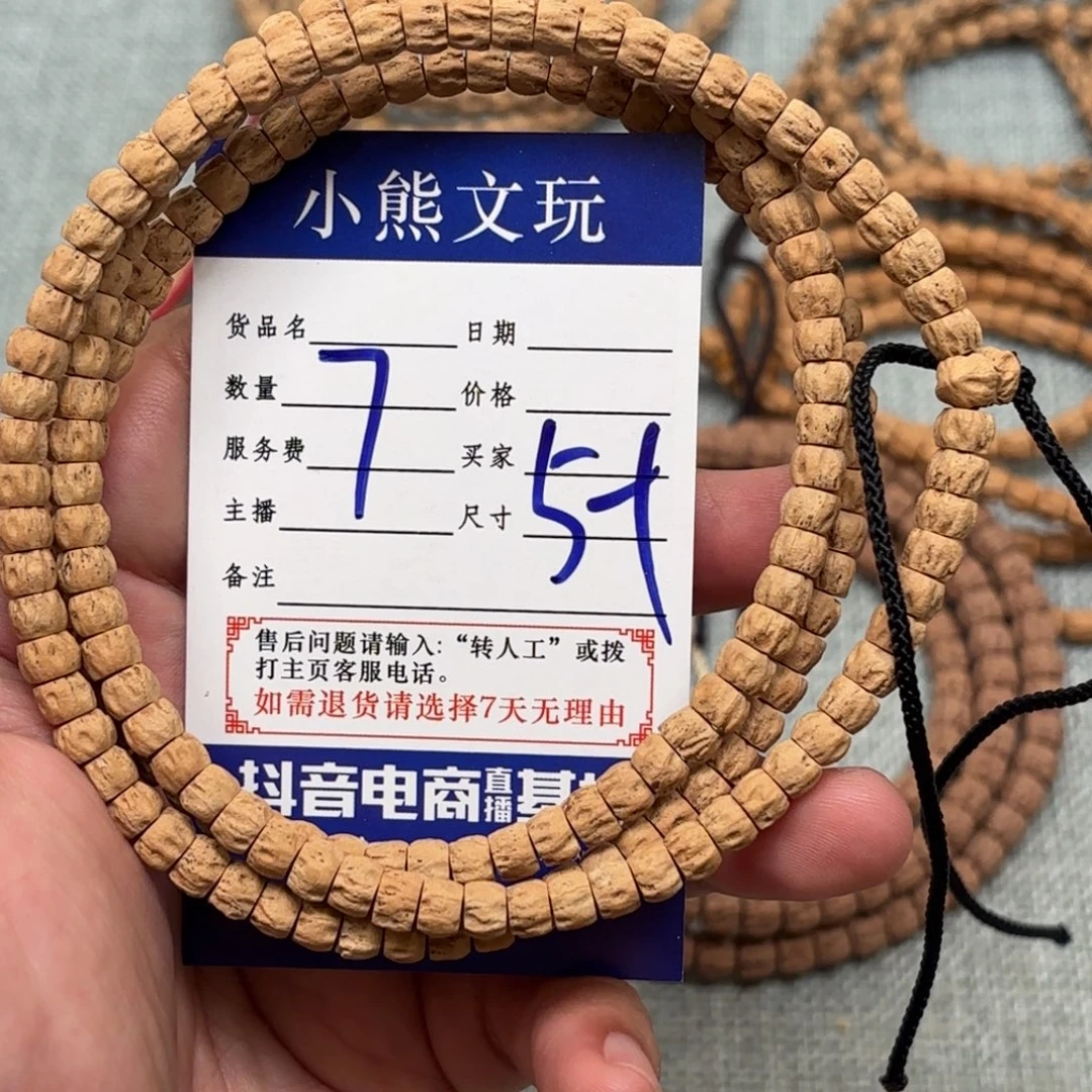 吊坠柏香籽/百香籽