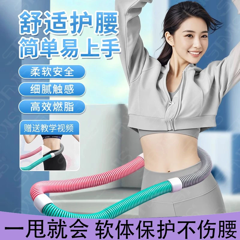 呼啦圈收腹加重减肥不伤腰女瘦肚子减小腹弹簧软体呼啦圈健身瘦身