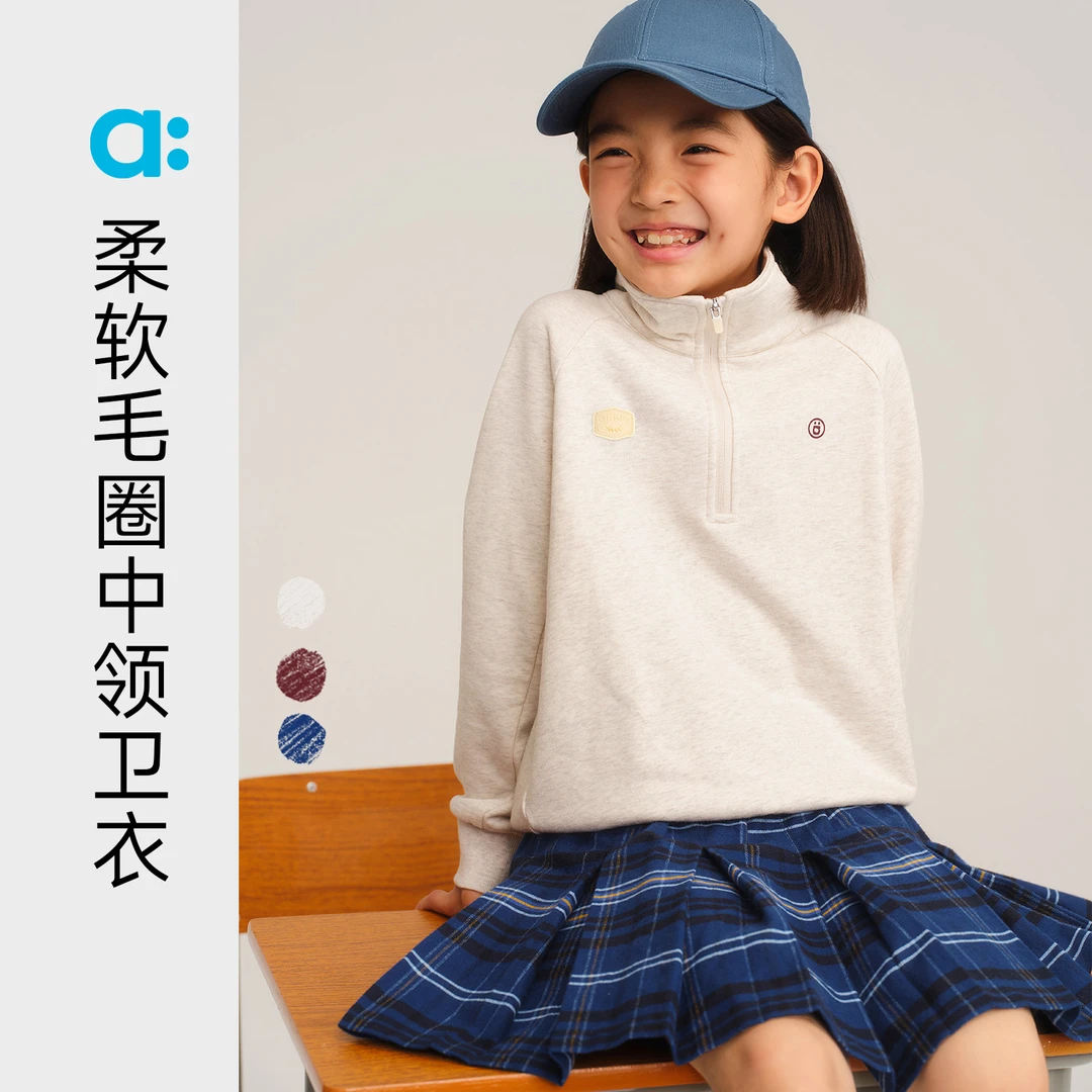 allblu幼岚【柔软毛圈中领卫衣】儿童卫衣25秋新款男童女童柔软蓬松