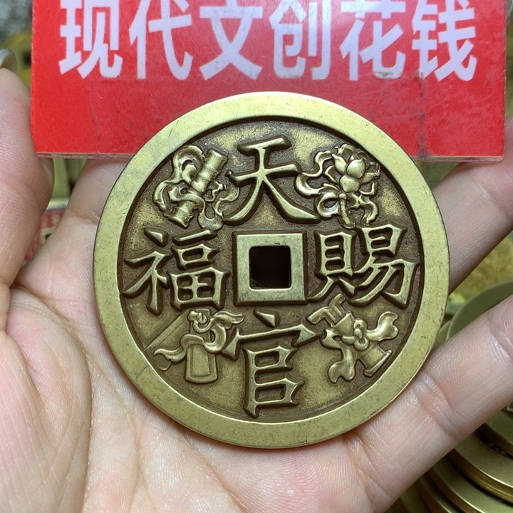 铜现代工艺品天官赐福一枚