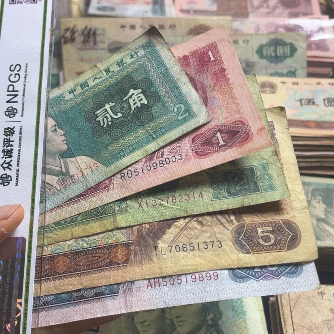 退市钱币原图发货旧小五福