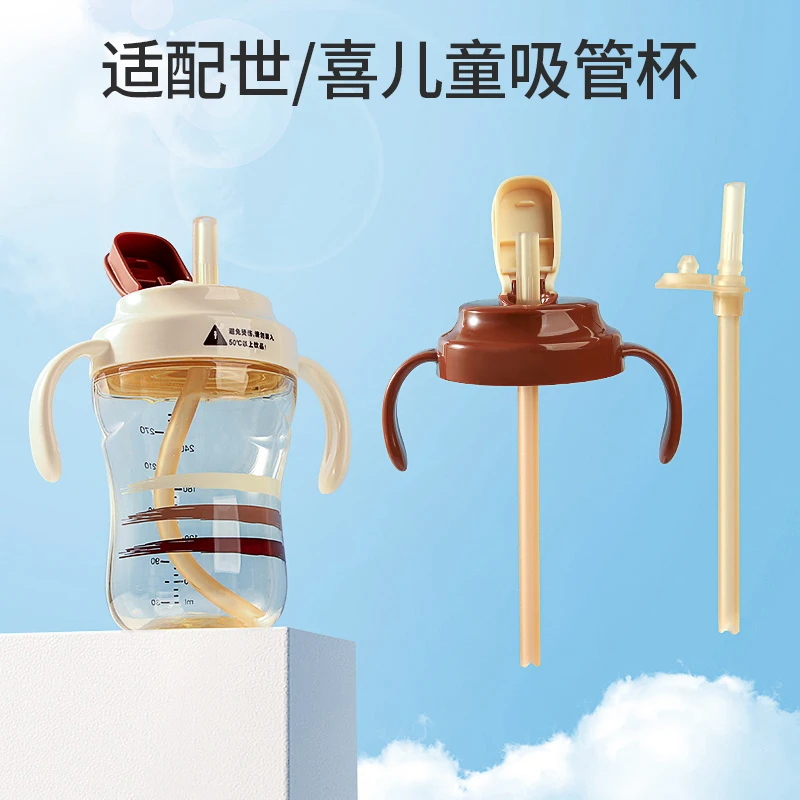 臻奶爸适配世喜直饮吸管奶瓶配件奶嘴杯盖四喜学饮水杯头改造盖子