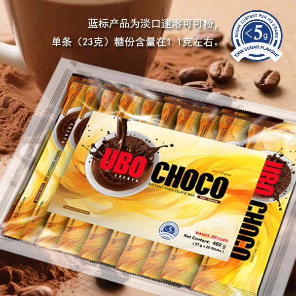 菲律宾原装进口淡口朱古力粉23G*20
