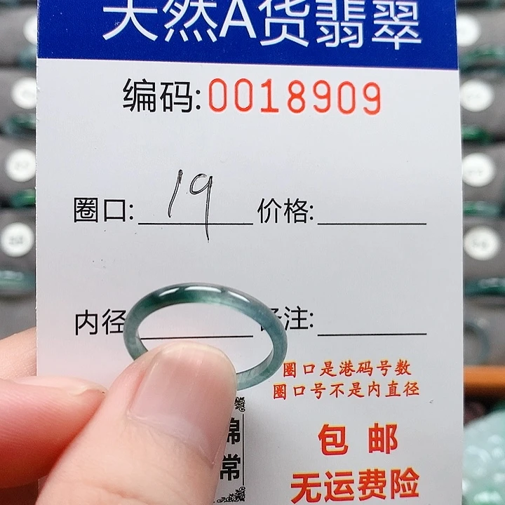 翡翠戒指未镶嵌戒圈