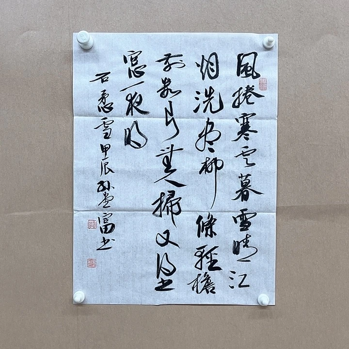 书法孙堂富34*45㎝山东***1.5平尺