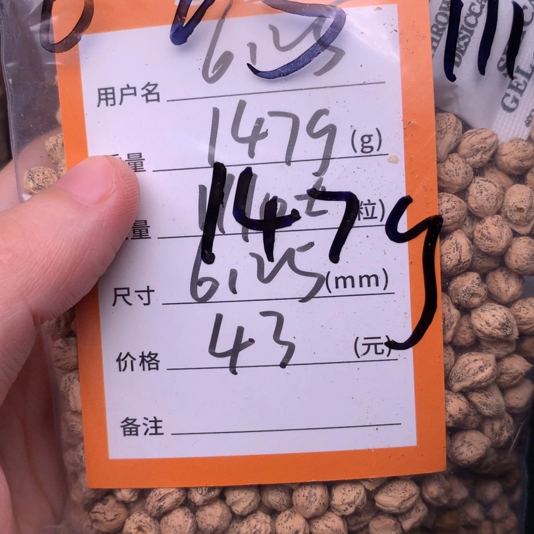 懒***.吊坠柏香籽/百香籽