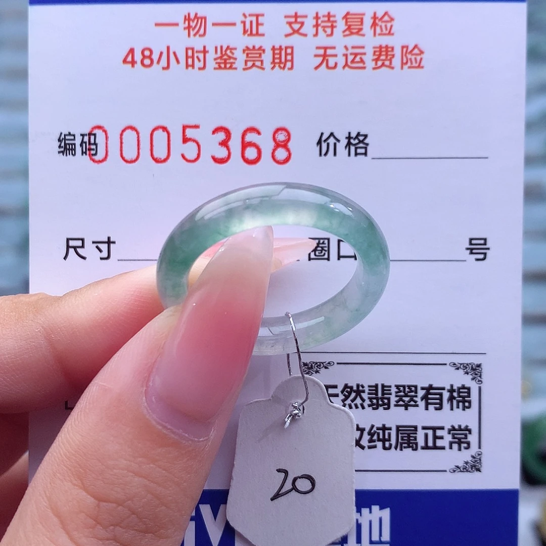 翡翠未镶嵌戒指天然