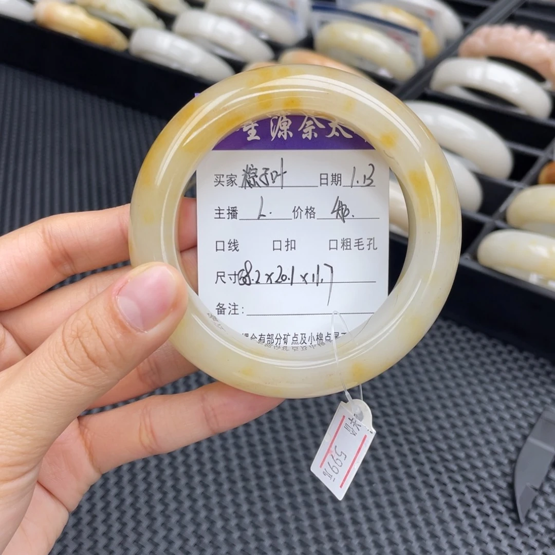 石英质玉手镯未镶嵌粽**?